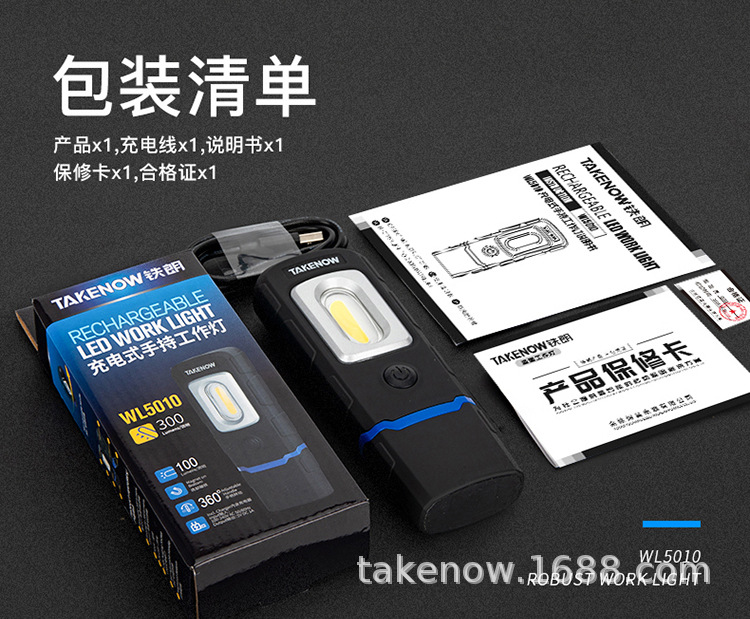 Takenow Tielang Work Light Cob Strong Magnetic Special Auto Repair Repair Light Strong Light Rechargeable Handheld Maintenance Tool Light