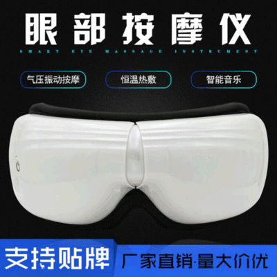 护眼仪眼部按摩器去黑眼圈眼袋眼皱纹眼疲劳眼保仪蓝牙眼部按摩仪