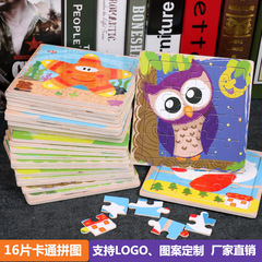 16 Pieces Wood Cartoon Animal Baby Jigsaw Puzzles Wooden Children's Early Education Brain Teaser Educational Creative Puzzle Board Toy Wholesale