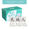 乐乐鱼 Early education cards for the first grade, educational cards, 0-3-6 years