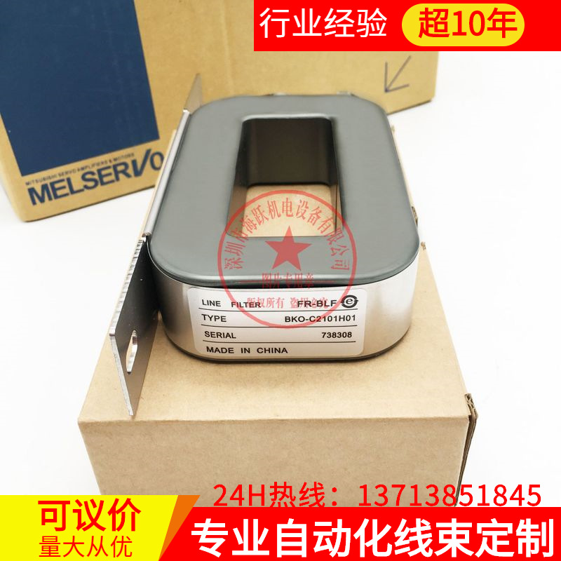 噪声滤波器FR-BLF 三菱伺服 变频器抗电磁干扰