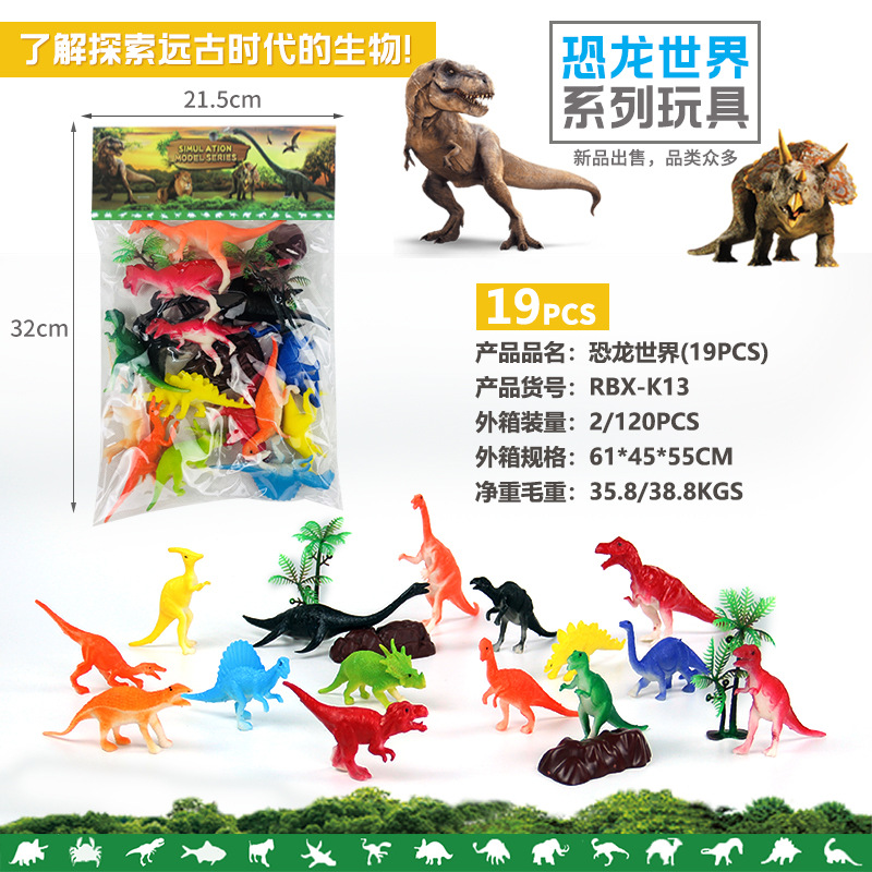 工廠直銷侏羅紀兒童恐龍玩具仿真動物霸王龍恐龍世界模型兒童玩具