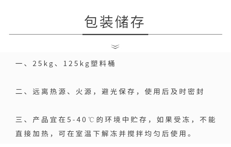 家装-家装建材-详情页-7