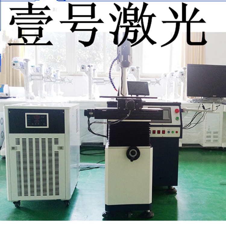 生产厂家 铝合金焊机 台式自动设备五金缝焊模具激光焊接机械定制