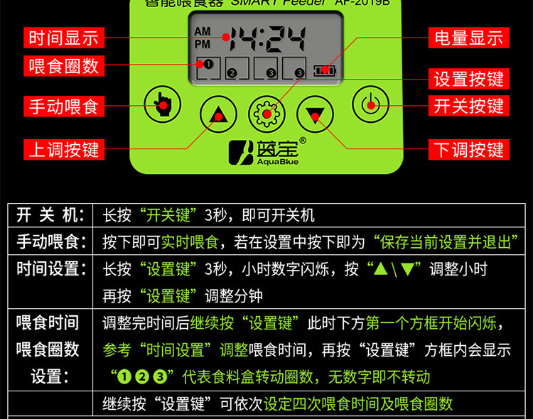 鱼缸自动喂食器水族箱鱼缸喂食器计时器宠物喂食分配器液晶显示详情10