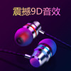 [WJHH] Factory direct sales low -priced metal heavy bass headset