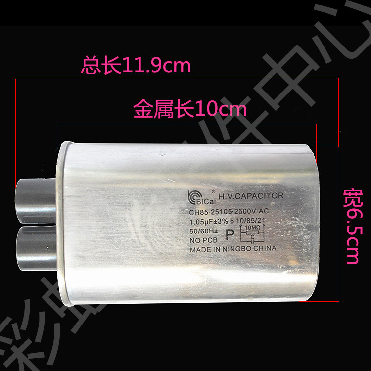碧彩电容 工业微波干燥设备电容CH85微波设备P级电容1.05UF 2500V