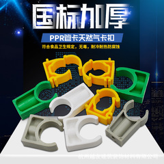 PPR pipe fitting accessories U-shaped low leg high leg pipe clip 204 divided into 1-inch pipe clamp pipe clip natural gas fixing clip