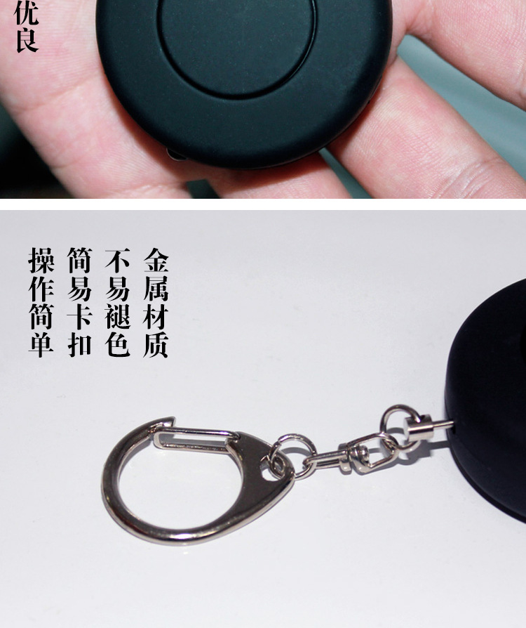 警报器-Personal-alarm_08