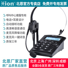 Hion/北恩 DT60呼叫中心专用耳麦电话机客服坐席话务员电销座机