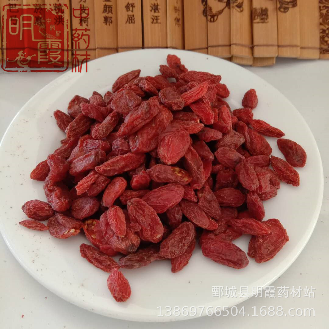 明霞 供应中药材  【枸杞】1000克  批发零售供应
