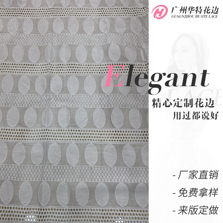 9088全棉大机打孔绣花条码 圆形镂空棉布刺绣 童装  服装辅料