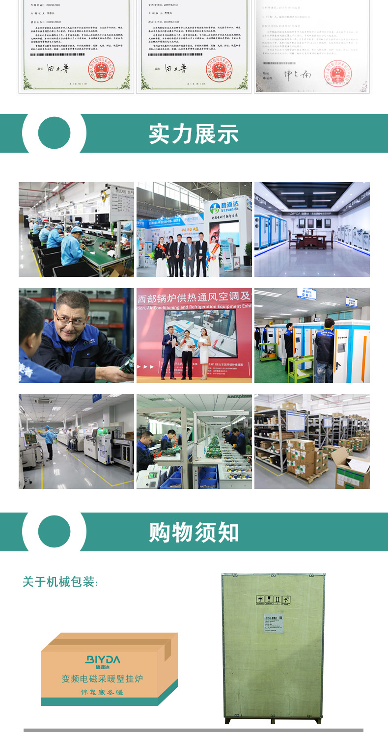 家用采暖炉_08.jpg