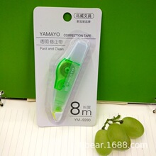 YM-9280yamayo北威修正带 YM-9280 足米 8米 透明膜带 不断带