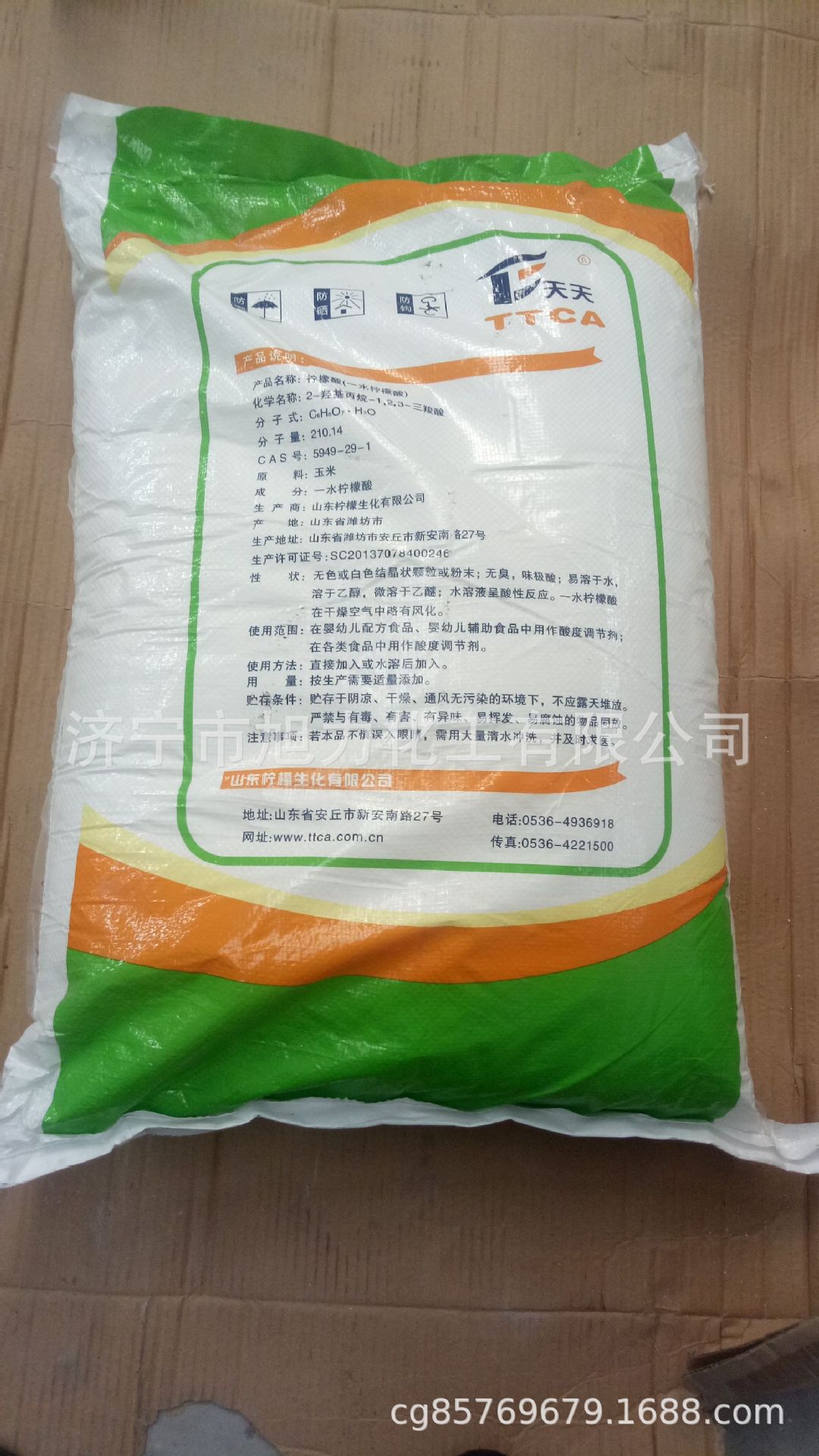 供应柠檬酸 食品级柠檬酸钠 食品级柠檬酸 库存大量 量大价优