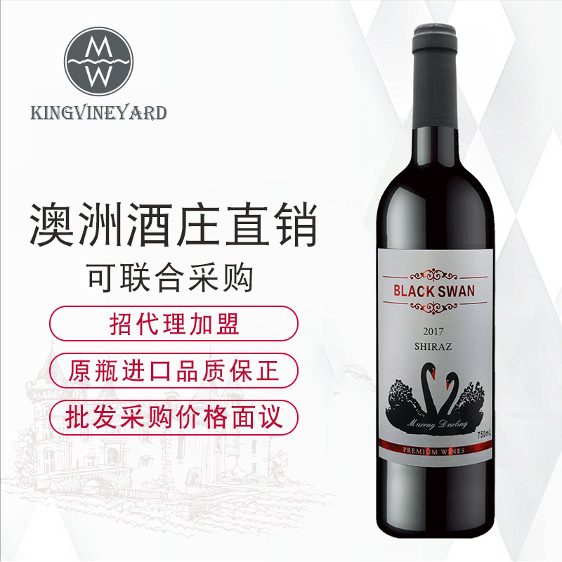 Australian original bottle Imported wine Black Swan Shiraz dry red wine 750ml red wine