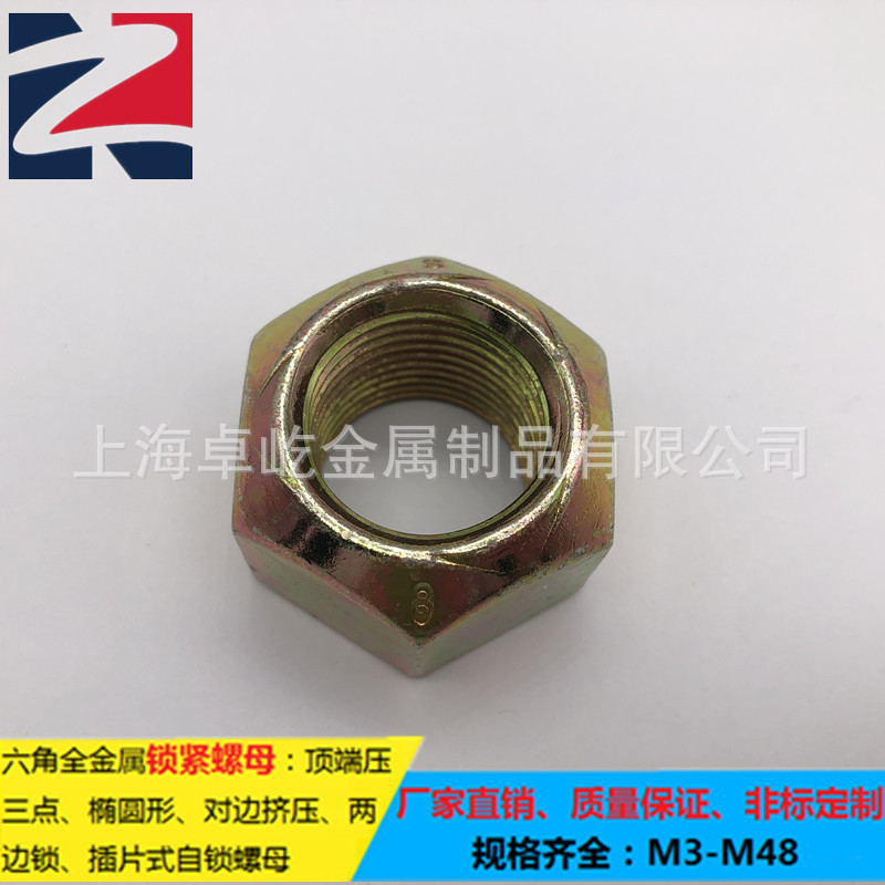 GB6185 2型全金属碳钢细牙锁紧螺母10级M24X2镀锌压三点防松螺帽