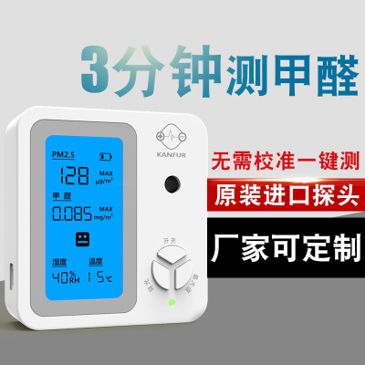 家用甲醛检测仪室内甲醛测试仪PM2.5检测仪厂家代销加盟现货|ms