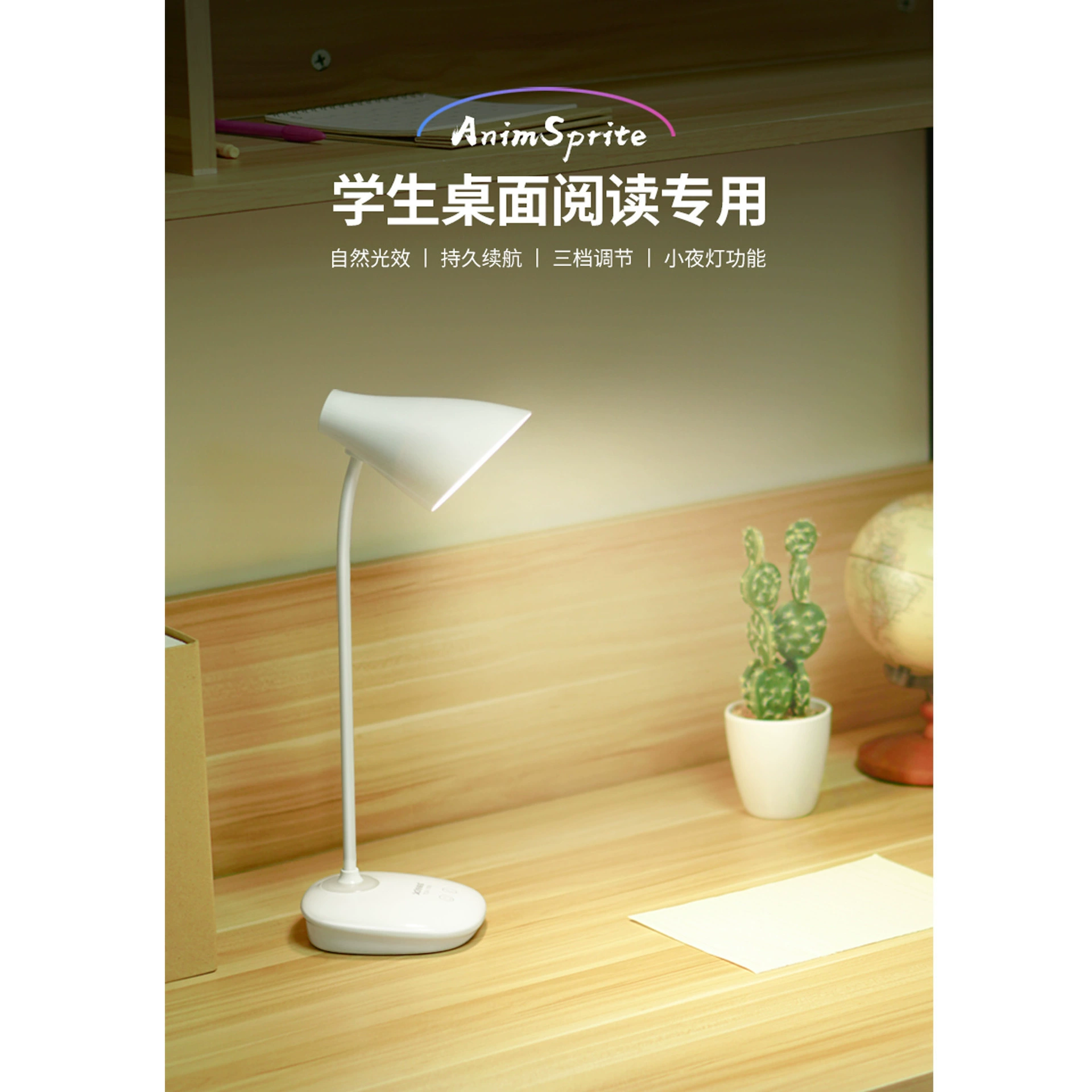 泰格信 LED table lamp for desktop, reading, for students, eyes protection
