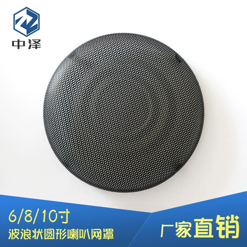 Универсал автомобильный волнообразный звуковой динамик железный сетчатый чехол динамик Bluetooth динамик пылезащитный сетчатый чехол