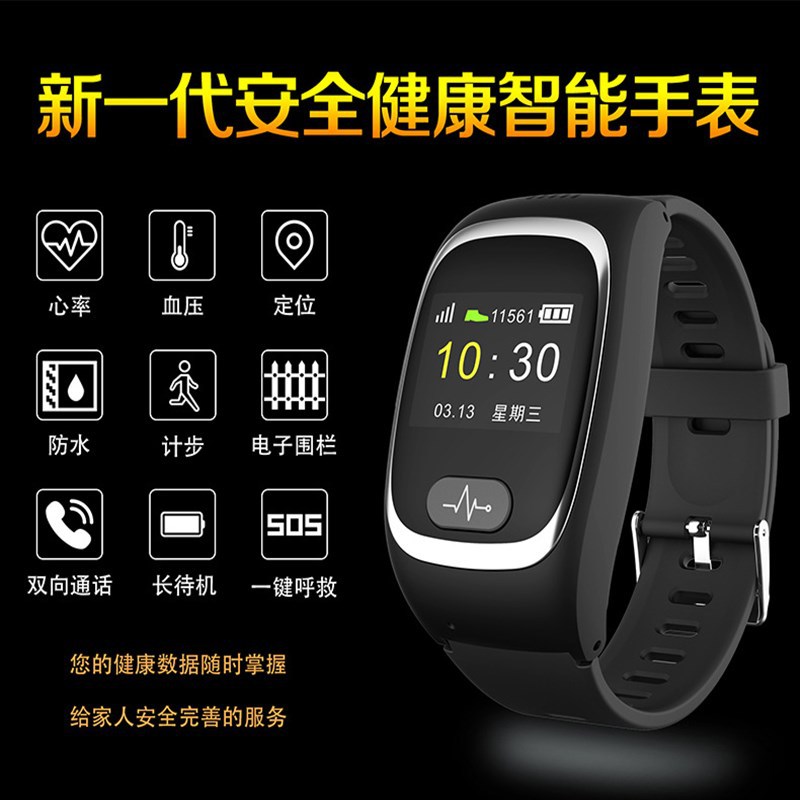 H66 the elderly watch Heart Rate Blood pressure waterproof fall Call the police Take medicine Remind function