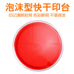 Lixin LX230 ink pad red Indonesian quick-drying seal ink seal press handprint tool ink mud box