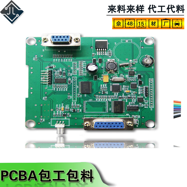 电路板方案板控制板方案开发 pcba板加工厂 电子板方案开发设计