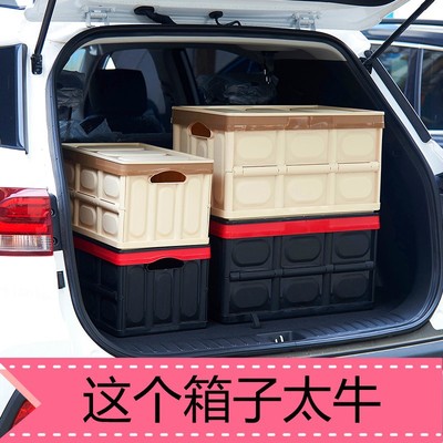 车用储物箱 汽车后备箱收纳箱 车载折叠收纳箱 尾箱收纳盒整理箱