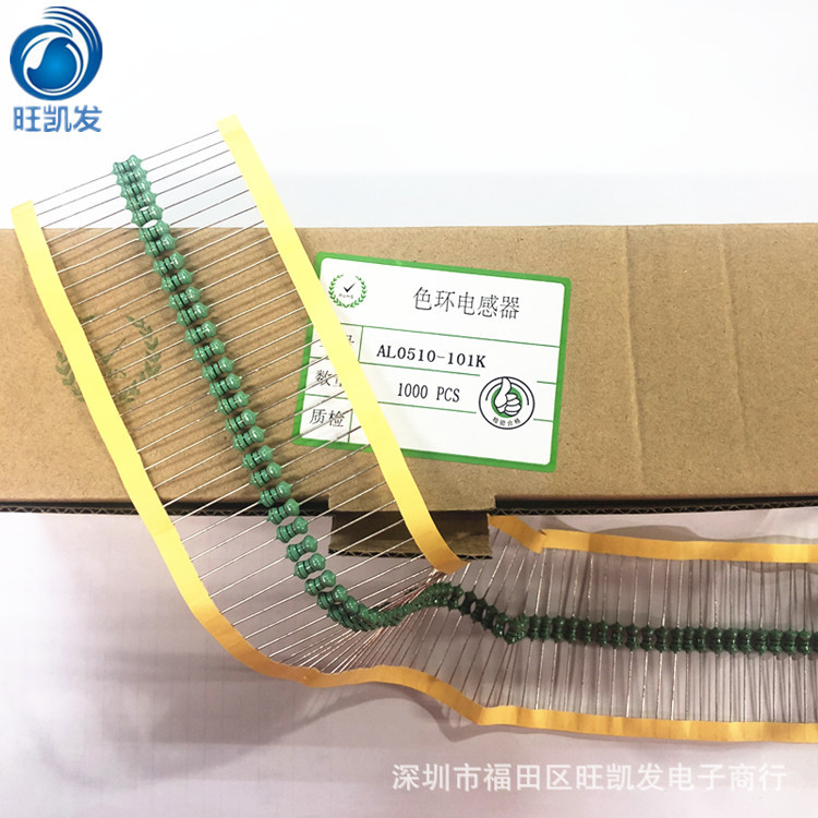 色环电感1W 100UH AL0510-101K 直插编带现货  厂家直销电源