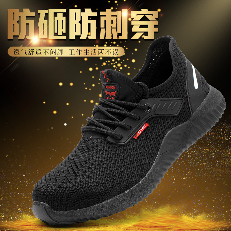 跨境安全防护钢包头防砸防刺穿工作鞋夏季飞织透气鞋劳保鞋男