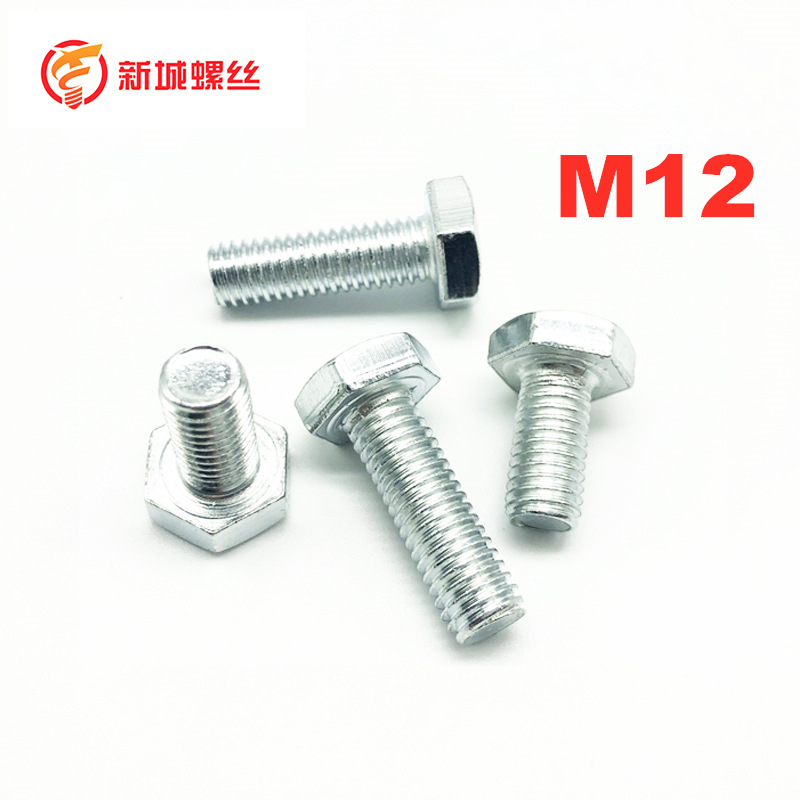 M12 厂家直销售GB30国标镀锌外六角4.8级六角螺栓国标螺丝