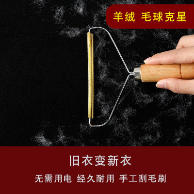 抖音同款干洗店专用刮毛器手动去毛球器羊绒毛呢纯铜双刀头刷毛器|ms