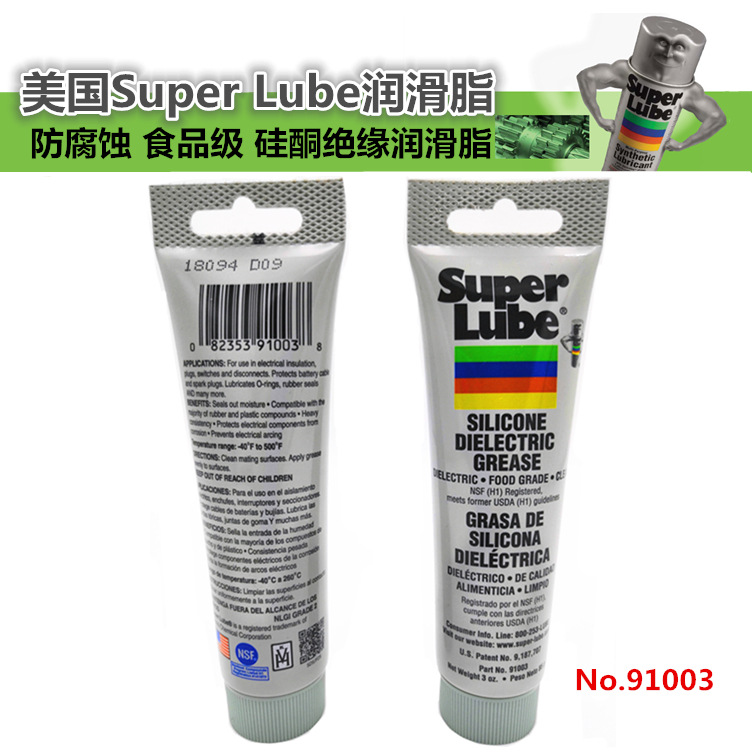 润滑脂Super Lube 91003 美国舒泊润SUPERLUBE耐高温食品级润滑油