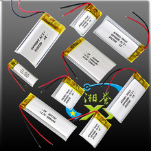 481730-230mA 录音笔 电子体温表 蓝牙 3.7V 聚合物锂电池501730
