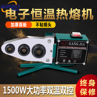 ☺ Aisensite Electronic Thermostat Hot Melt Machine Ppr Water Pipe Hot Melt Machine Pe75-110 Water and Electricity Engineering Heat Container