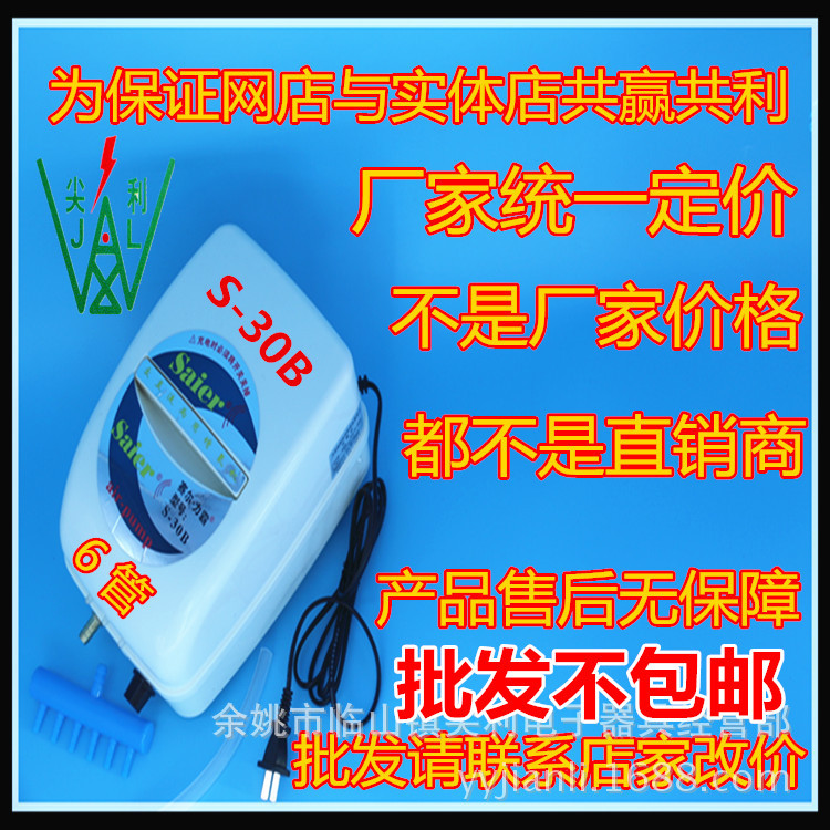 S-30B赛尔增氧泵 交直流两用泵 静音泵 渔业泵 电瓶泵
