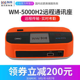 金万码巡更棒WM-5000H2实时远程通讯座3G版保安巡逻系统打点器