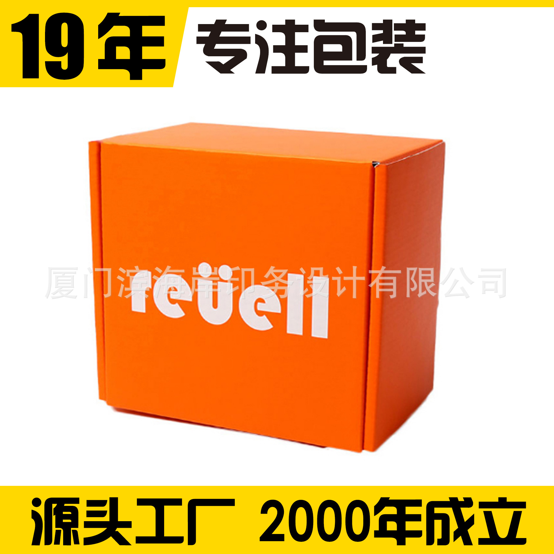 瓦楞盒牛皮纸包装飞机盒 糖果盒手机包装盒特种纸盒 瓦楞礼品盒 