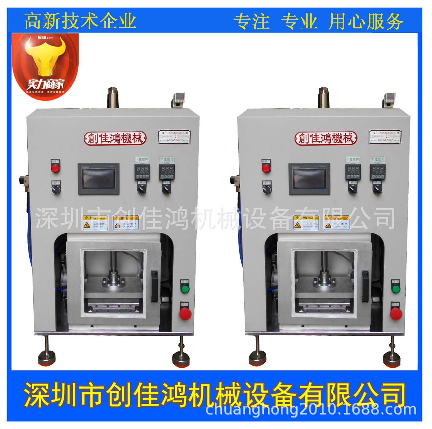 Manufacturer designed small pneumatic vacuum hot press