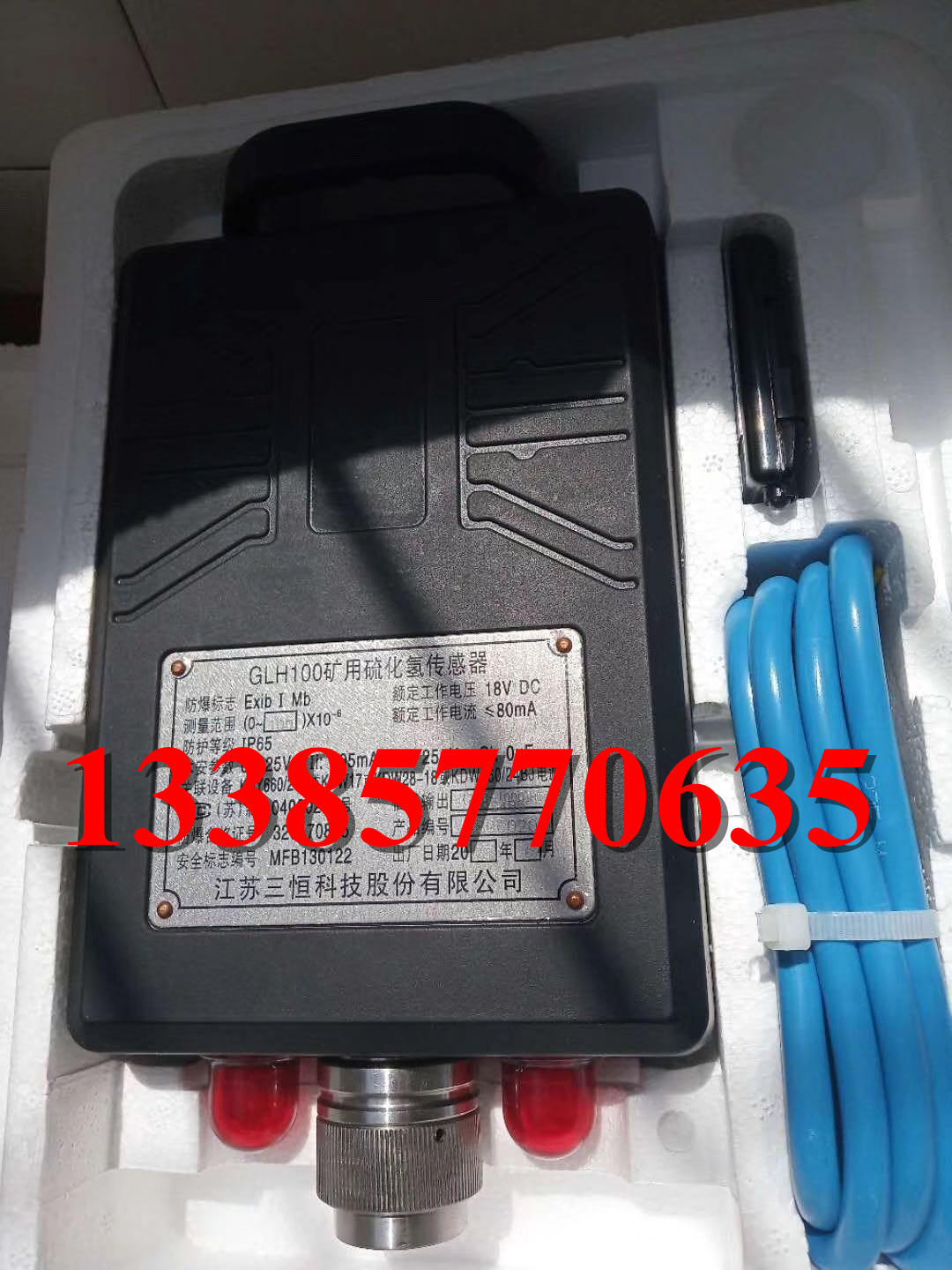 GLH100矿用硫化氢传感器江苏三恒直销