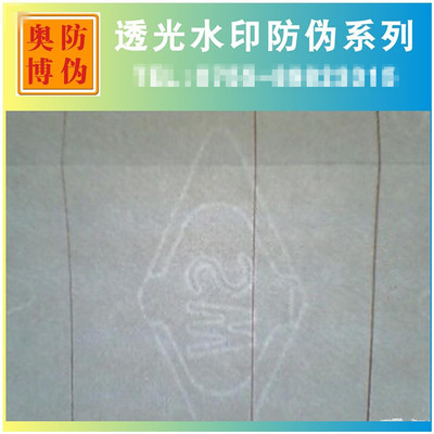 厂家自营 胶印白水印防伪油墨 水印透光证书票据正品水印防伪油墨