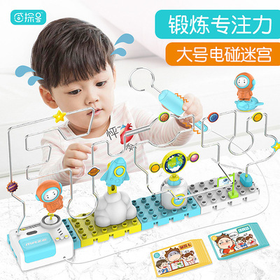电碰迷宫火线冲击儿童益智专注力训练桌面游戏对战电动玩具感探号