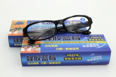 特價包郵藍莓蜂膠智能老花鏡 自動調焦眼鏡 單個包郵智能防藍光2