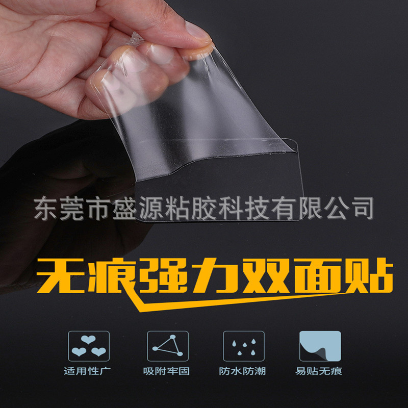 无痕胶3.jpg