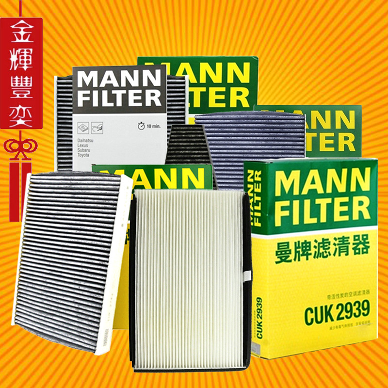 MANN brand filter air conditioning filter air conditioning grid filter element suitable for Toyota Honda Nissan Volkswagen