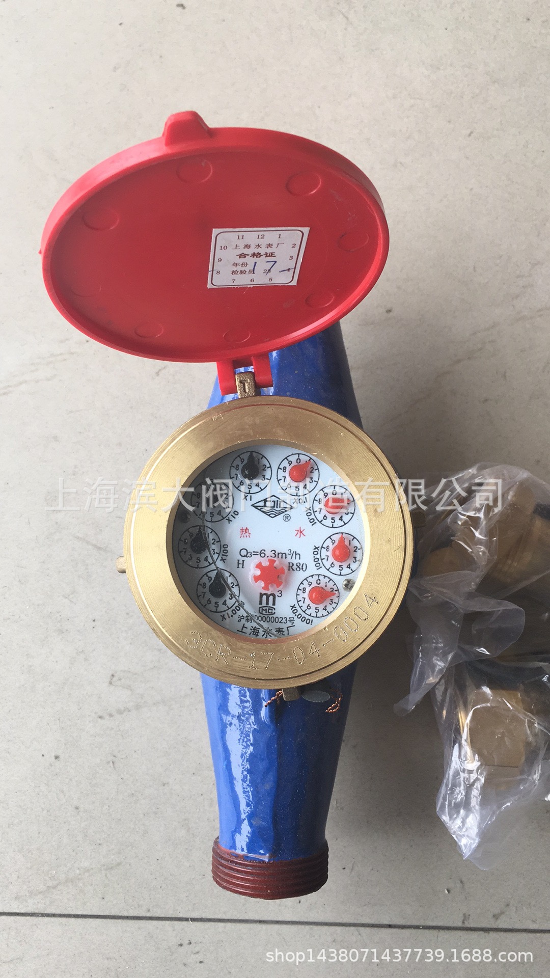 上海水表厂上水牌热水表指针式丝扣热水表LXSR DN15-DN40