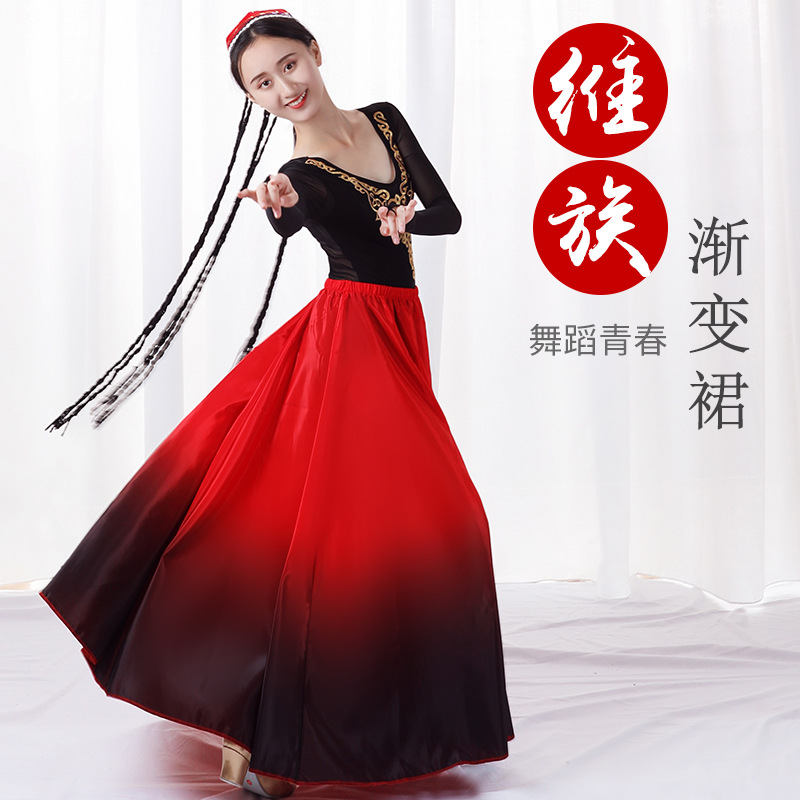 Xinjiang práctica de la danza falda Yi uygur práctica de la danza falda Xizanga rendimiento ropa falda adulto grande swing falda femenina
