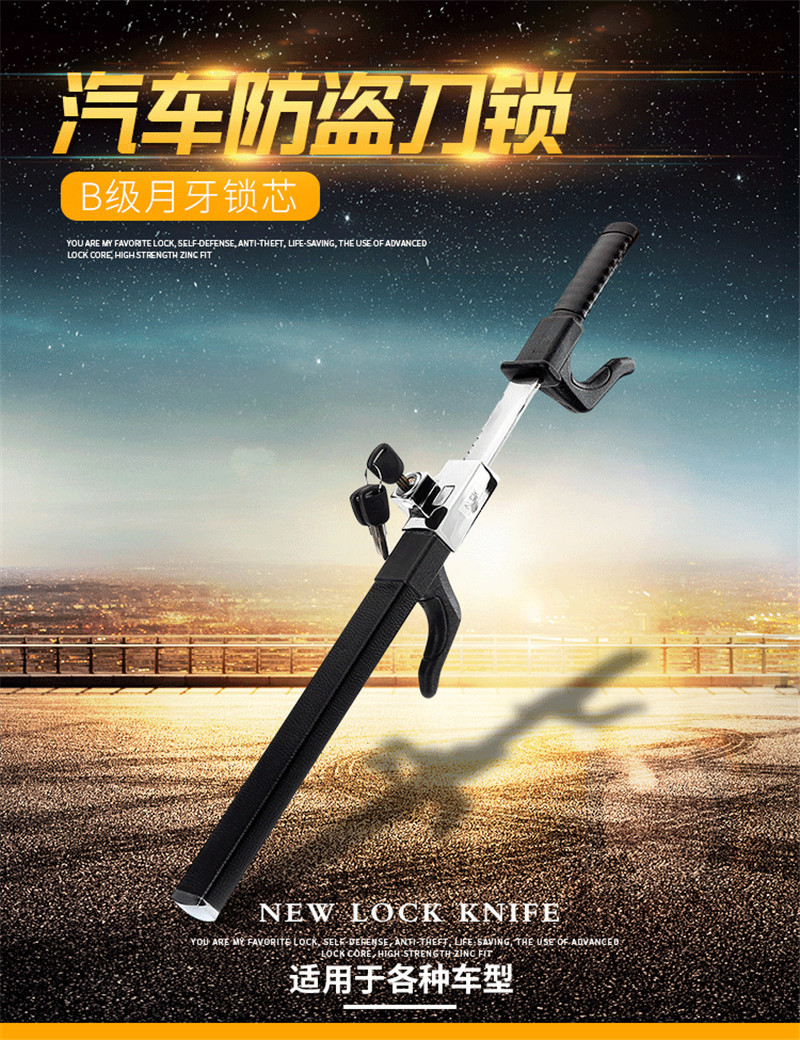 Factory direct sales of car steering wheel lock knife locks, car anti-theft, self-defense, self-rescue, broken window escape knife-shaped locks wholesale detail image 4