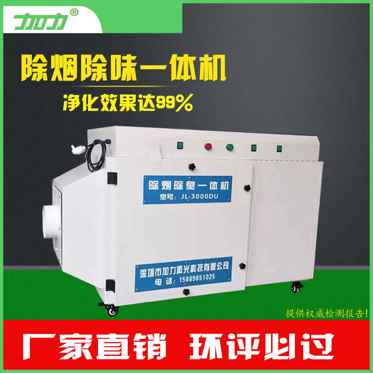 Manufactor Direct selling Industry In addition to taste environmental protection equipment Marking machine Hood laser cutting carving equipment