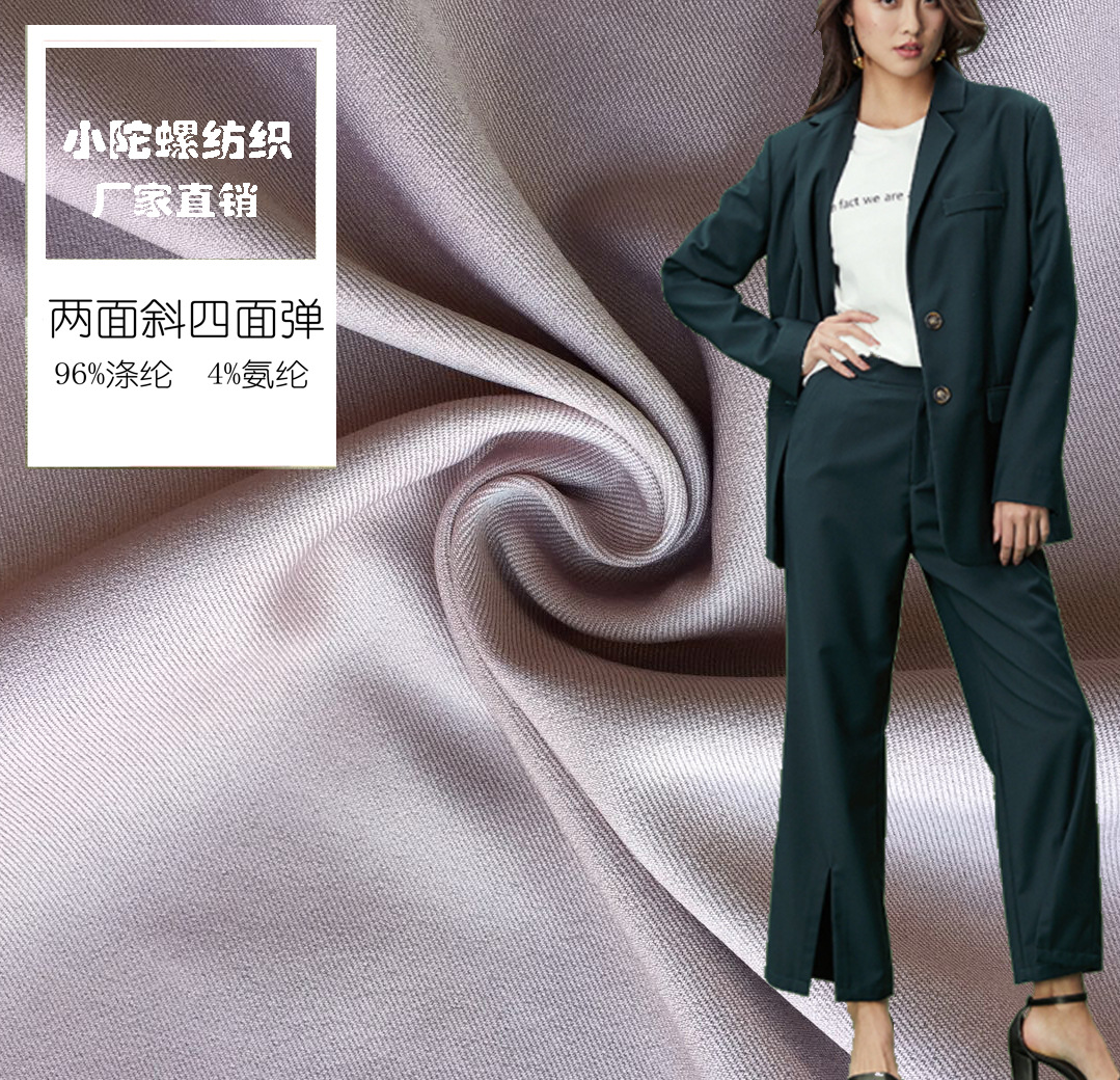 厂家现货 两面斜纹四面弹 全涤面料 职业装衬衫连衣裙休闲裤布料